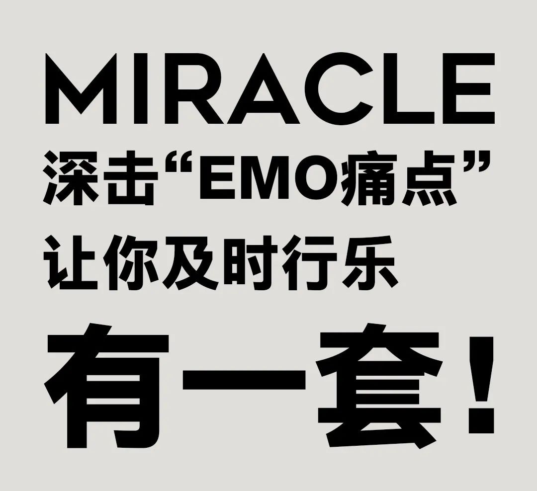 下一秒，MIRACLE！-南通麦瑞客酒吧/miracle club