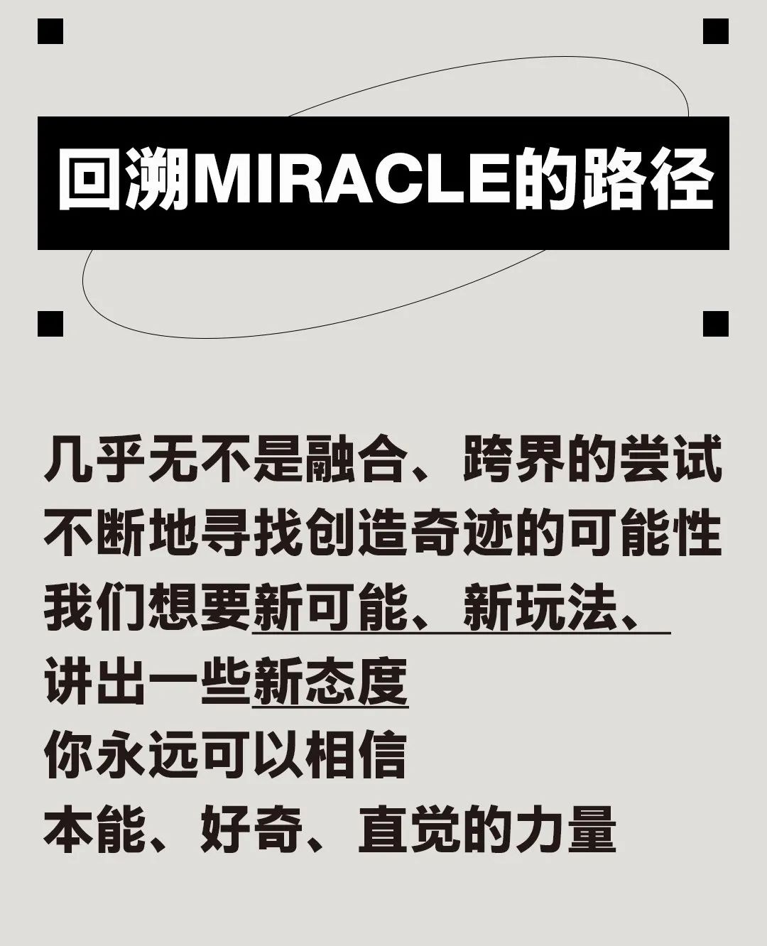 下一秒，MIRACLE！-南通麦瑞客酒吧/miracle club