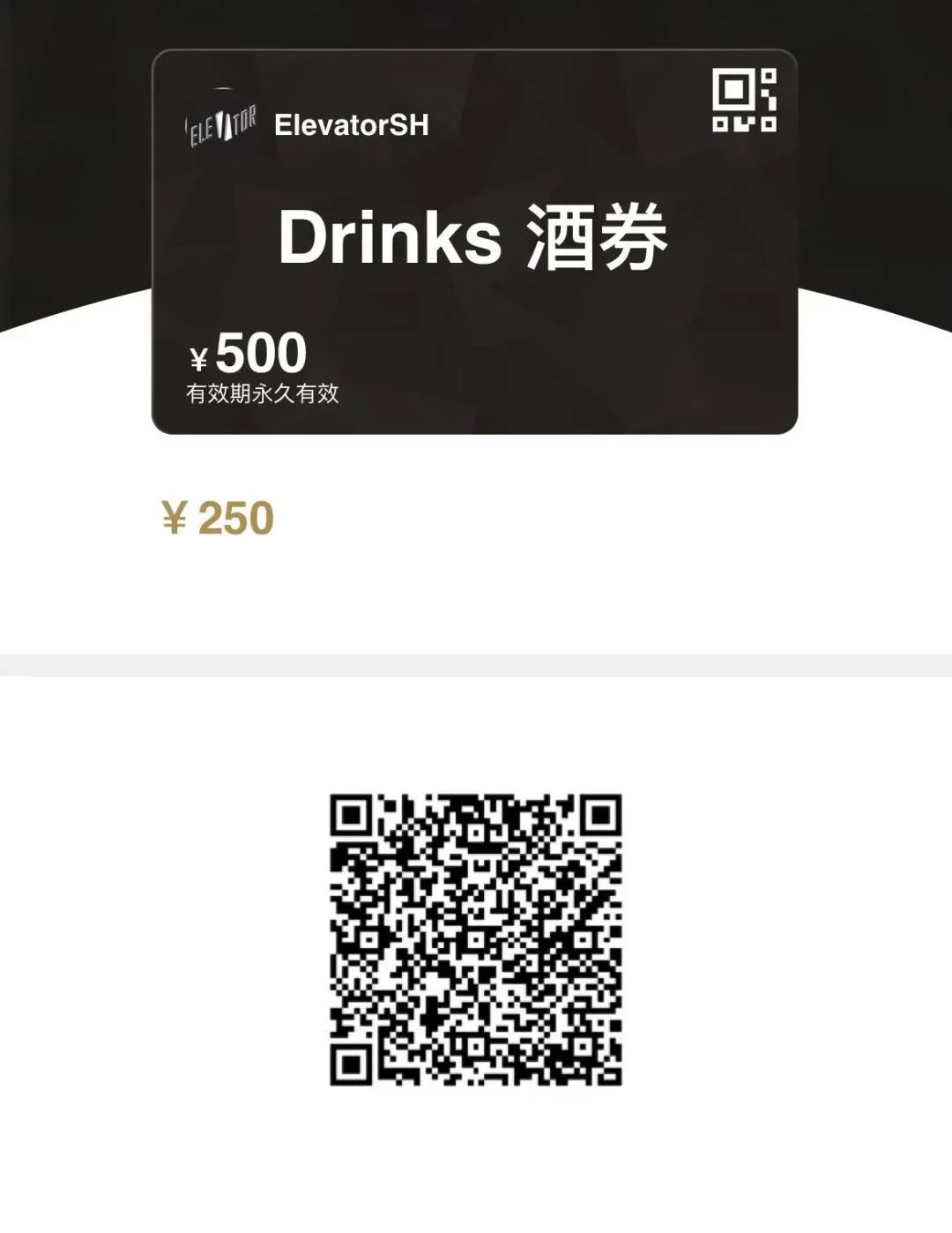 ▼ 电梯在开门之前 ▲-上海ELEVATOR/电梯酒吧