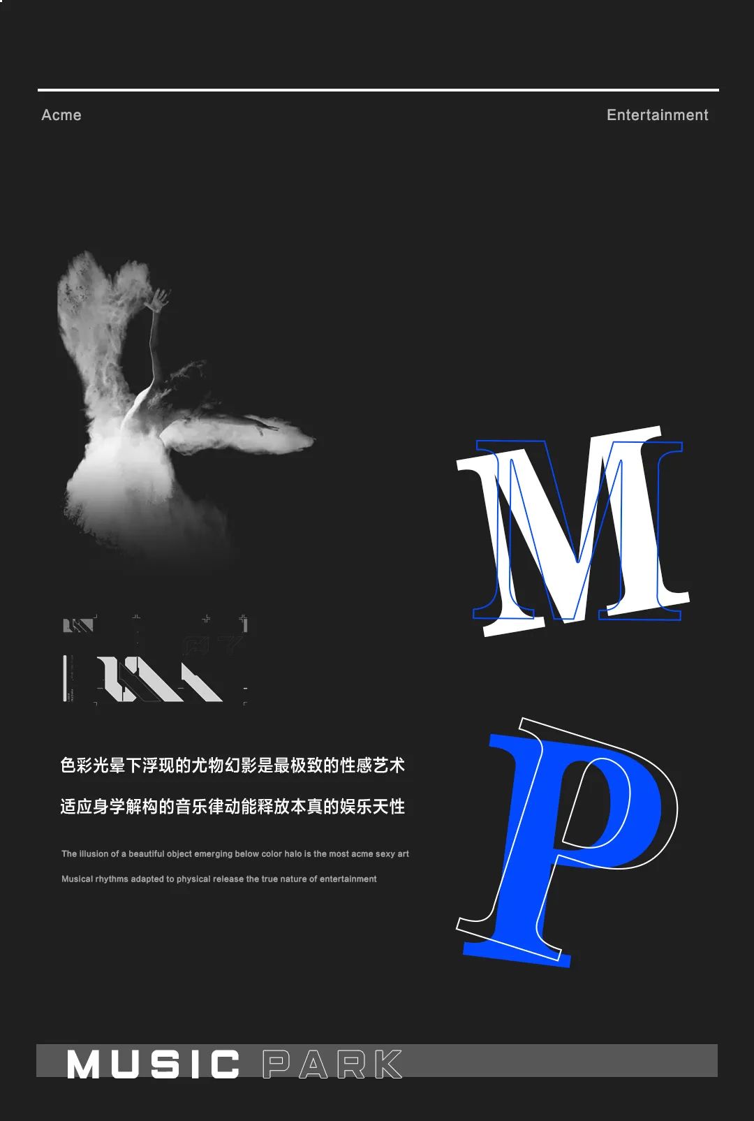 MUSIC PARK｜致敬黑夜的音乐公园-塘厦音乐公园/MusicPark