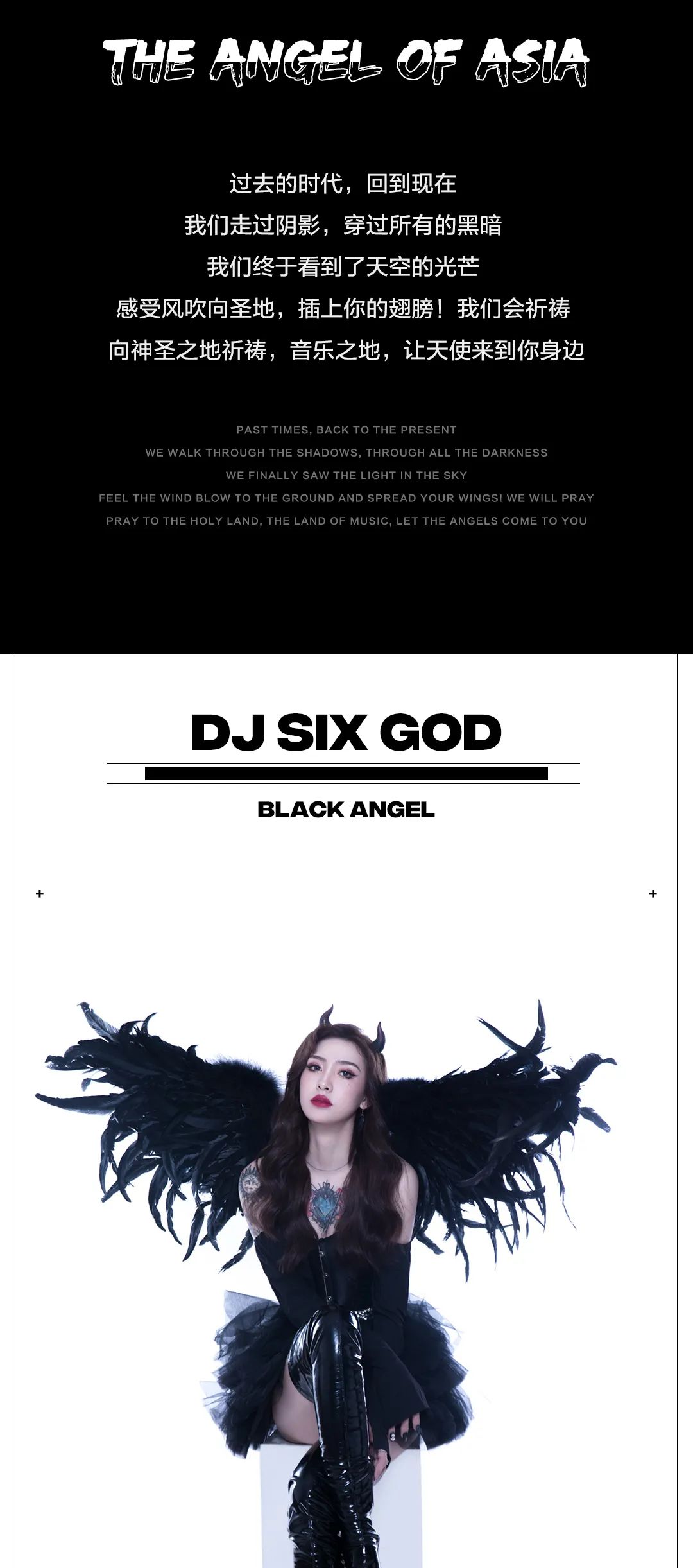 5.22 DJ AOA丨黑与白的天使，是双倍快乐的开始-塘厦音乐公园/MusicPark