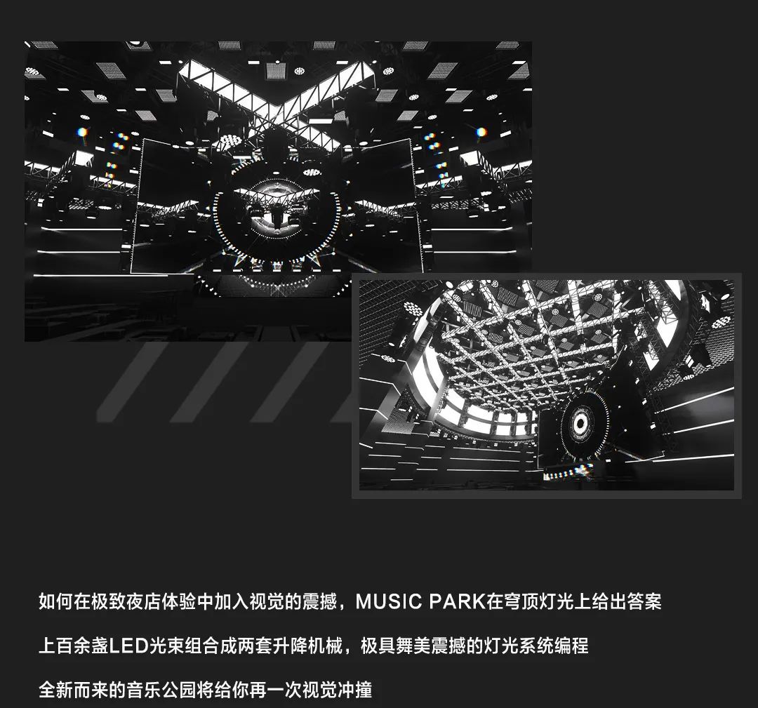 MUSIC PARK｜致敬黑夜的音乐公园-塘厦音乐公园/MusicPark