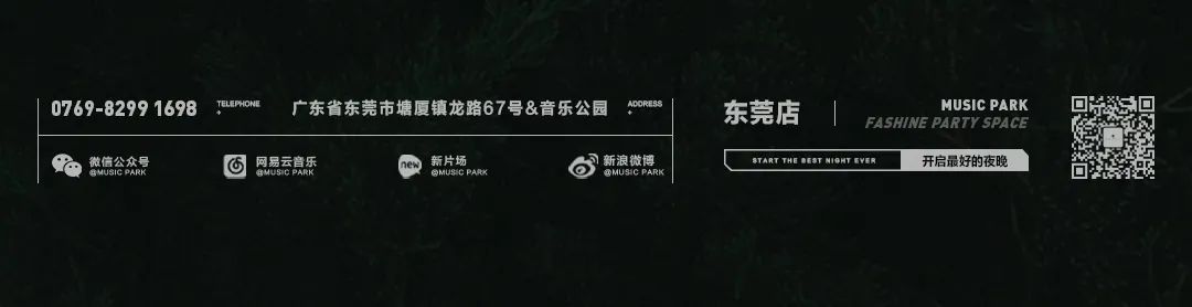 MUSIC PARK丨4月1日正式开园-塘厦音乐公园/MusicPark
