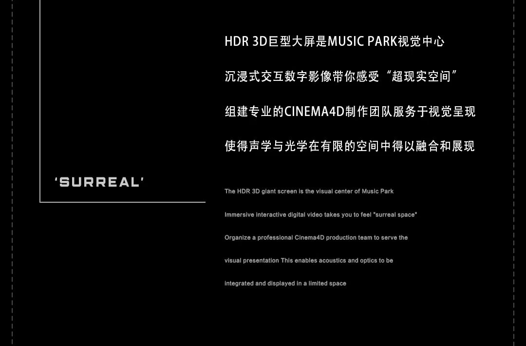 MUSIC PARK丨全新夜店场景描述更多可能-塘厦音乐公园/MusicPark