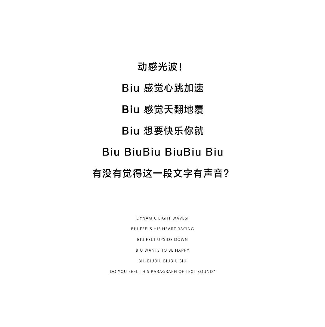 6月26日｜动感光波！！！BIU BIU BIU-塘厦音乐公园/MusicPark