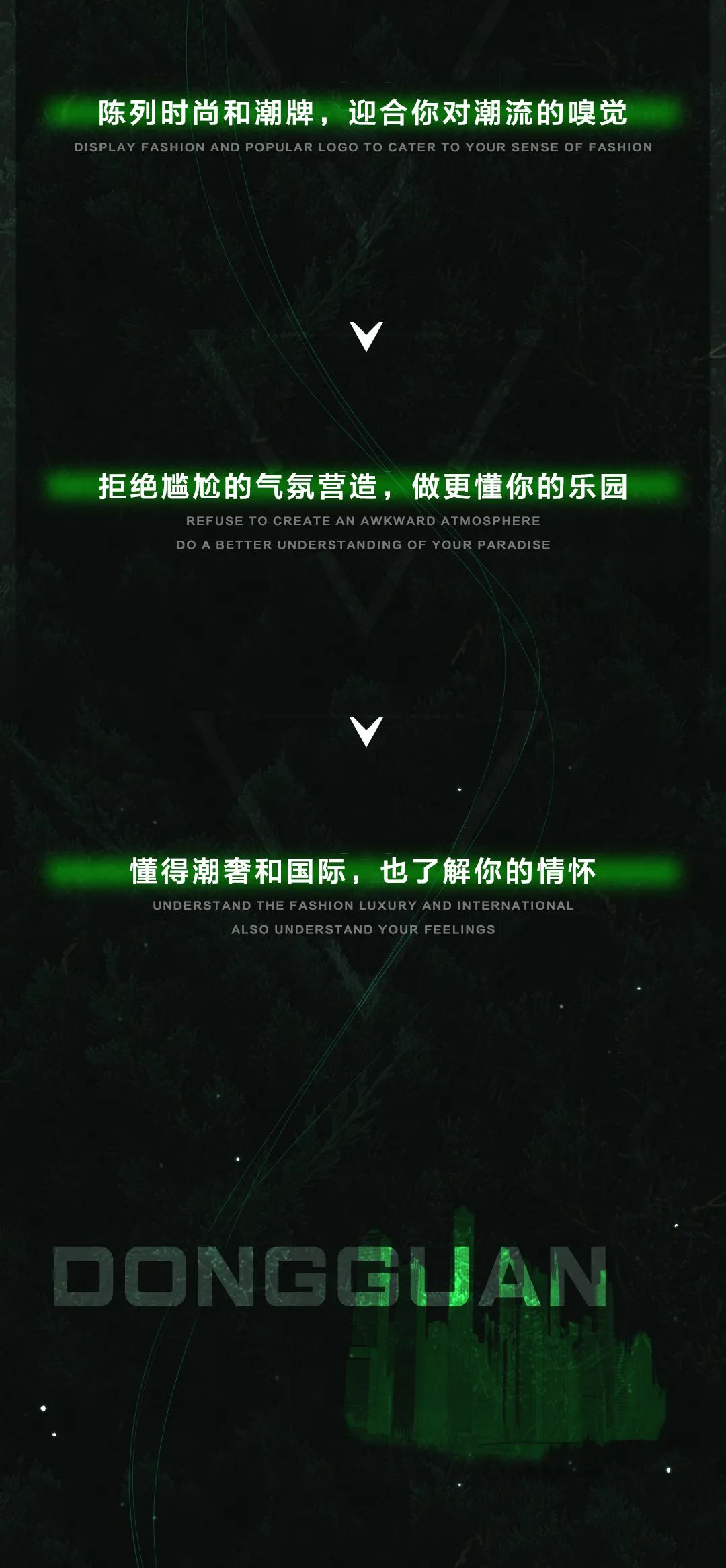 MUSIC PARK丨4月1日正式开园-塘厦音乐公园/MusicPark