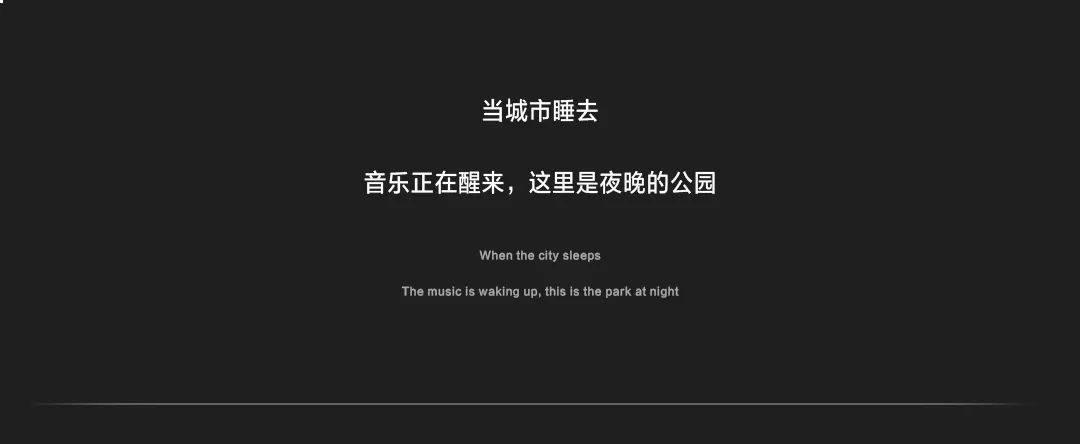 MUSIC PARK｜致敬黑夜的音乐公园-塘厦音乐公园/MusicPark