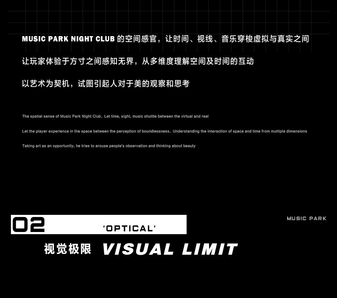 MUSIC PARK丨全新夜店场景描述更多可能-塘厦音乐公园/MusicPark
