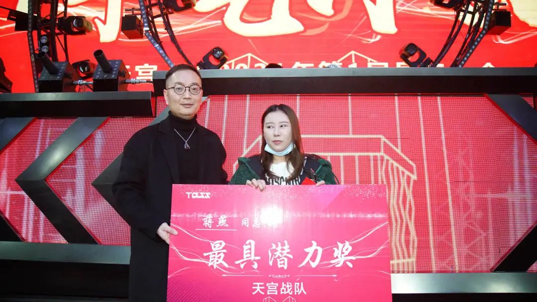 天宫上上 | 2021年第一届员工大会-上饶天宫上上酒吧/TGSS CLUB