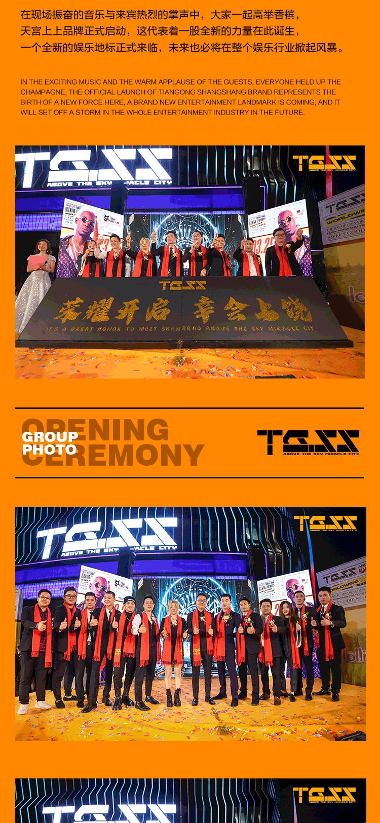 𝙏𝙂𝙎𝙎 | 开业礼回忆录 · 盛世绽放-上饶天宫上上酒吧/TGSS CLUB
