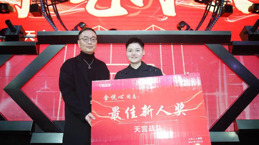 天宫上上 | 2021年第一届员工大会-上饶天宫上上酒吧/TGSS CLUB