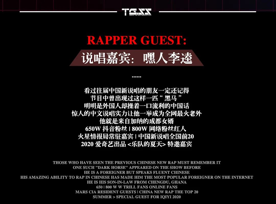 天宫上上 | 嘿人李逵，flow轰炸，中国新说唱真正'黑马'-上饶天宫上上酒吧/TGSS CLUB