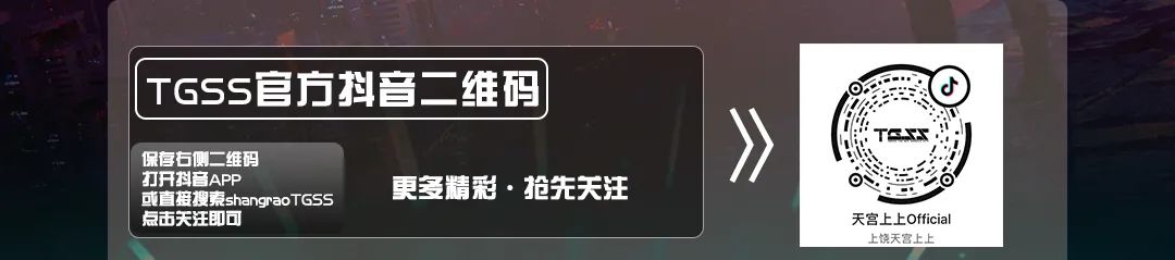 天宫上上 | 嘿人李逵，flow轰炸，中国新说唱真正'黑马'-上饶天宫上上酒吧/TGSS CLUB