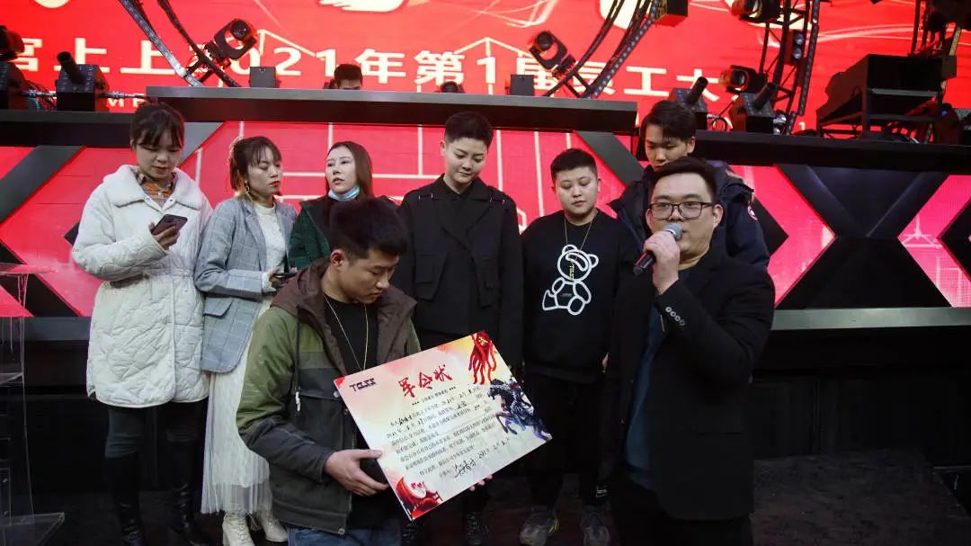 天宫上上 | 2021年第一届员工大会-上饶天宫上上酒吧/TGSS CLUB