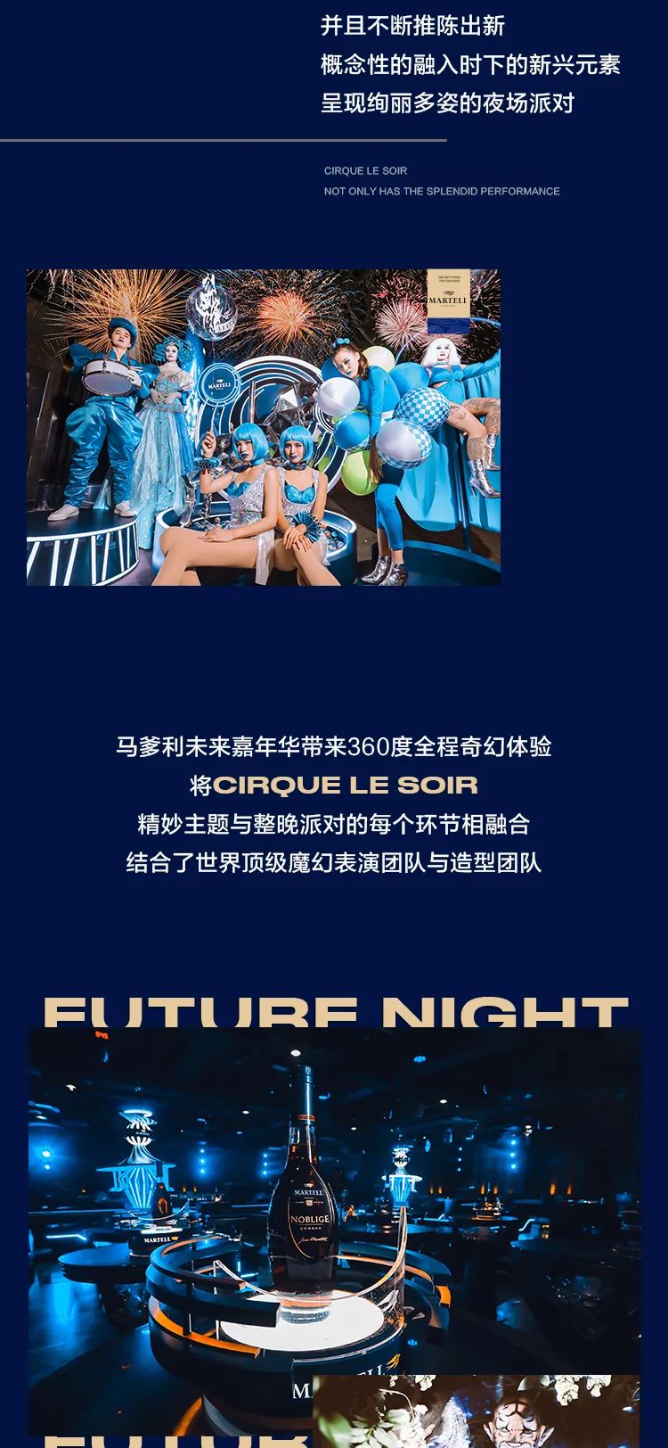 𝟬𝟰.𝟭𝟲 | 𝗧𝗚𝗦𝗦 & 马爹利 世界顶级艺能团队为你打造未来嘉年华魔幻之旅！-上饶天宫上上酒吧/TGSS CLUB