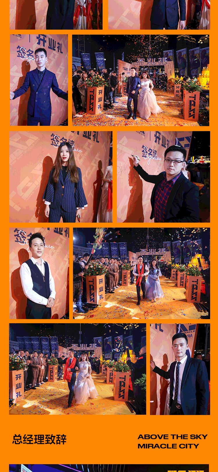 𝙏𝙂𝙎𝙎 | 开业礼回忆录 · 盛世绽放-上饶天宫上上酒吧/TGSS CLUB