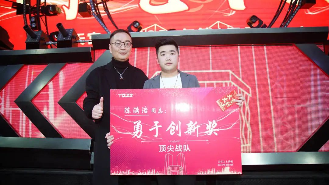 天宫上上 | 2021年第一届员工大会-上饶天宫上上酒吧/TGSS CLUB