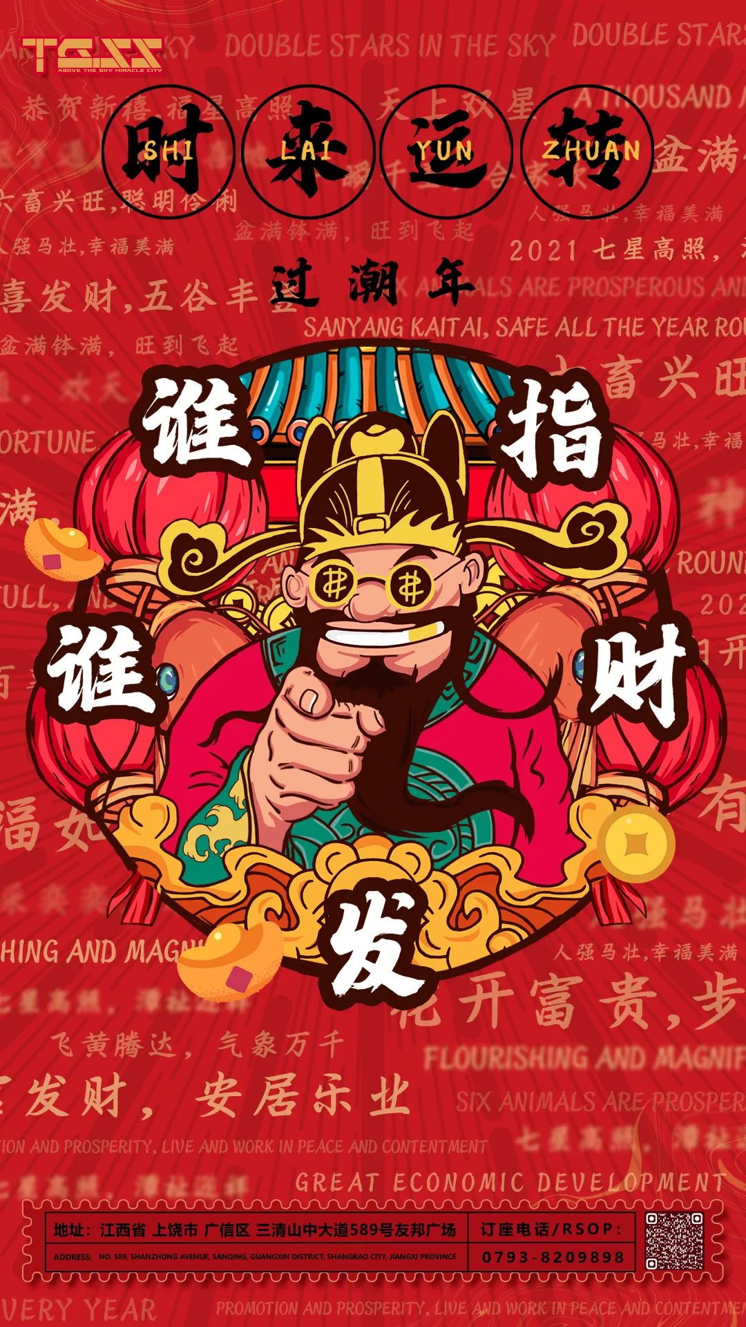 天宫上上｜春节/情人节派对回顾-上饶天宫上上酒吧/TGSS CLUB