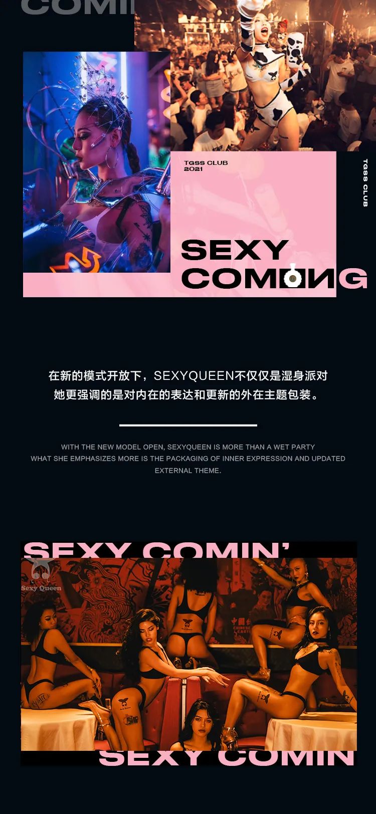 𝟒.𝟎𝟖/𝟎𝟗 | 𝗦𝗘𝗫𝗬 𝗤𝗨𝗘𝗘𝗡驾到！我只沉醉于性感;-上饶天宫上上酒吧/TGSS CLUB