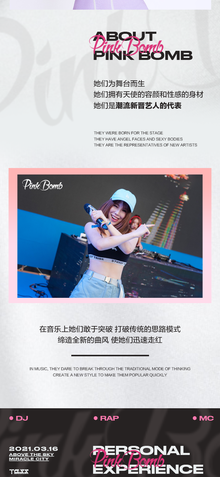 03/16.17丨 请查收！TGSS CLUB 向你投放一颗粉色炸弹-上饶天宫上上酒吧/TGSS CLUB