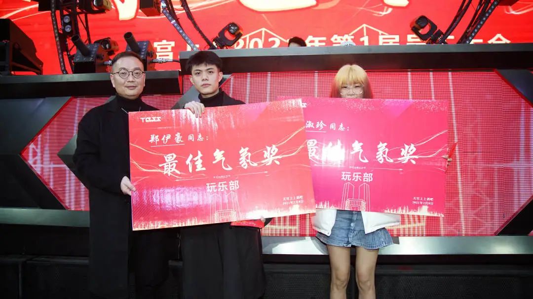 天宫上上 | 2021年第一届员工大会-上饶天宫上上酒吧/TGSS CLUB