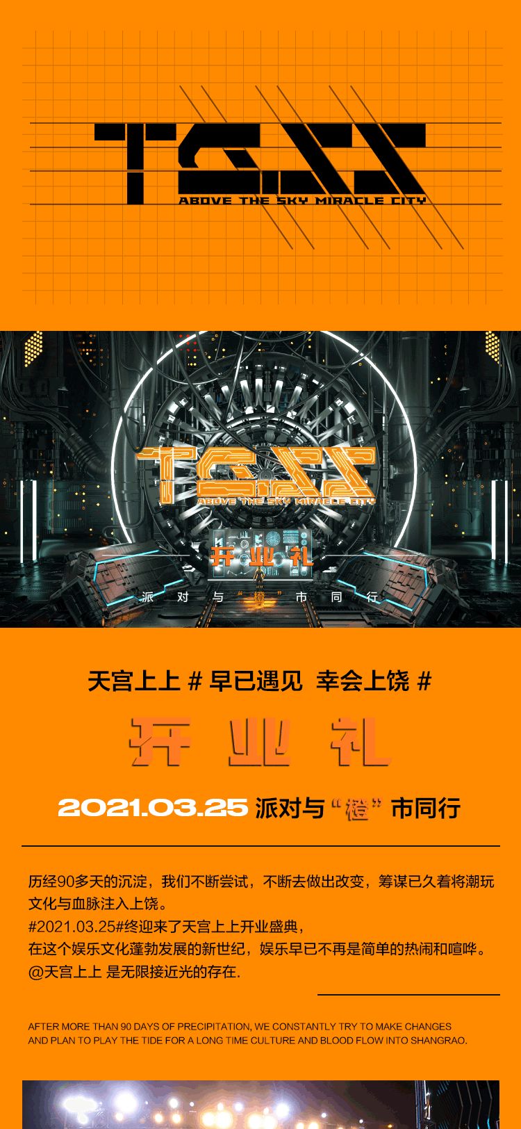 𝙏𝙂𝙎𝙎 | 开业礼回忆录 · 盛世绽放-上饶天宫上上酒吧/TGSS CLUB