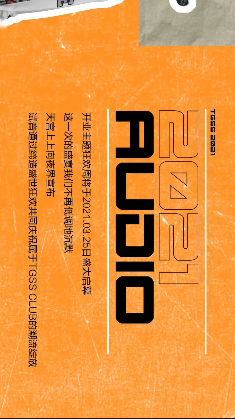 𝗧𝗚𝗦𝗦·开业礼 | 𝟎𝟑.𝟐𝟓 正式启幕-上饶天宫上上酒吧/TGSS CLUB