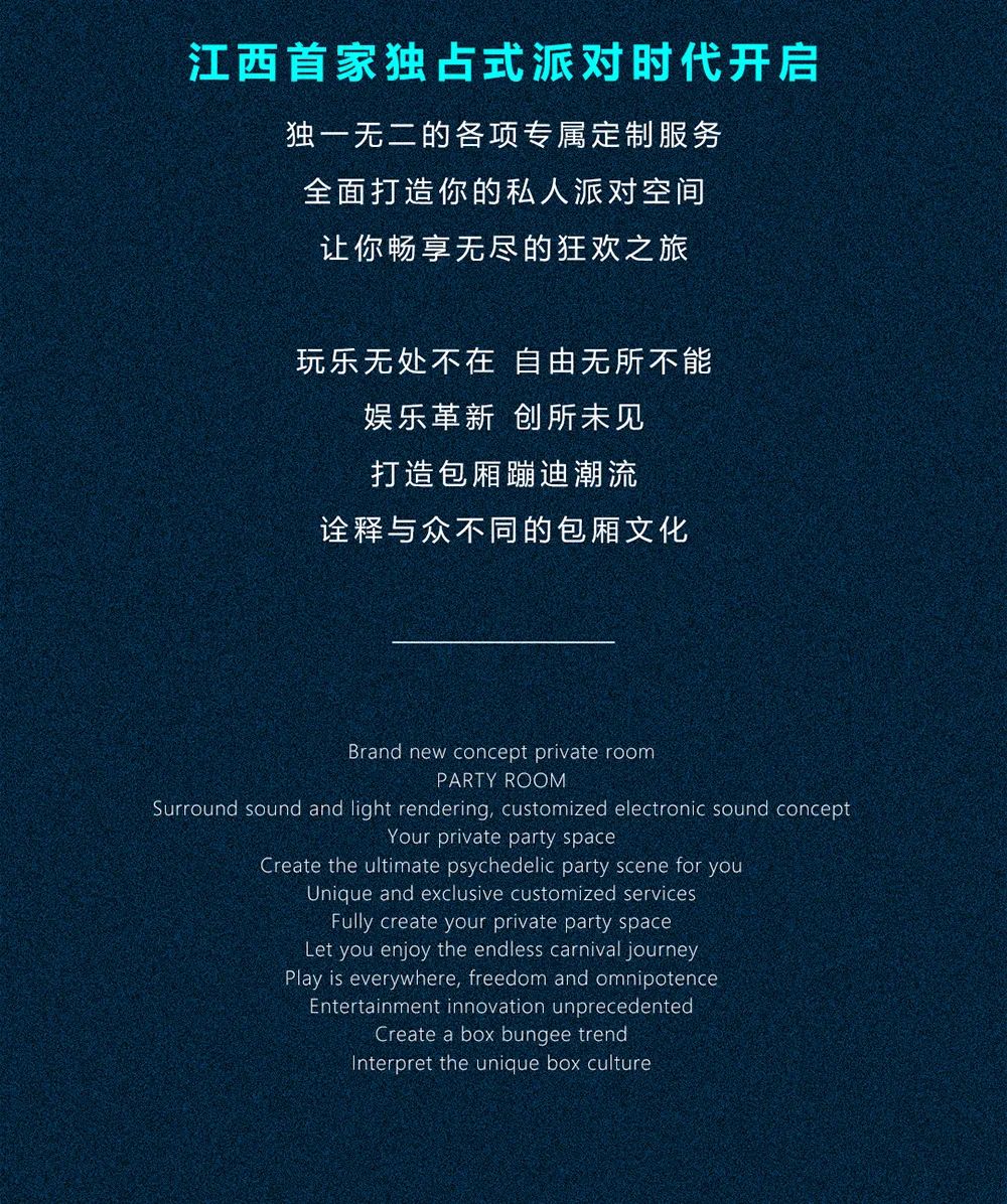 上饶娱乐模式新纪元 | 开启全中文派对时代-上饶天宫上上酒吧/TGSS CLUB