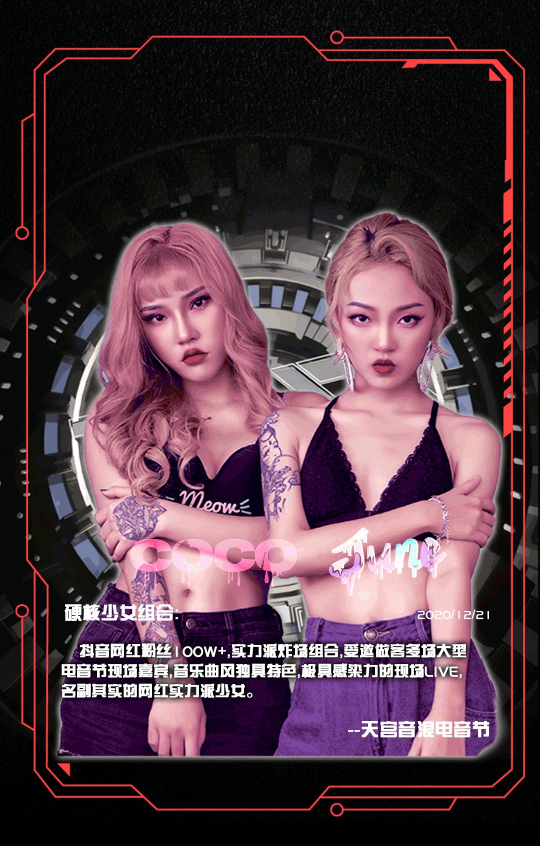天宫上上 | “耀”临饶城 · 撼世出击！！！-上饶天宫上上酒吧/TGSS CLUB