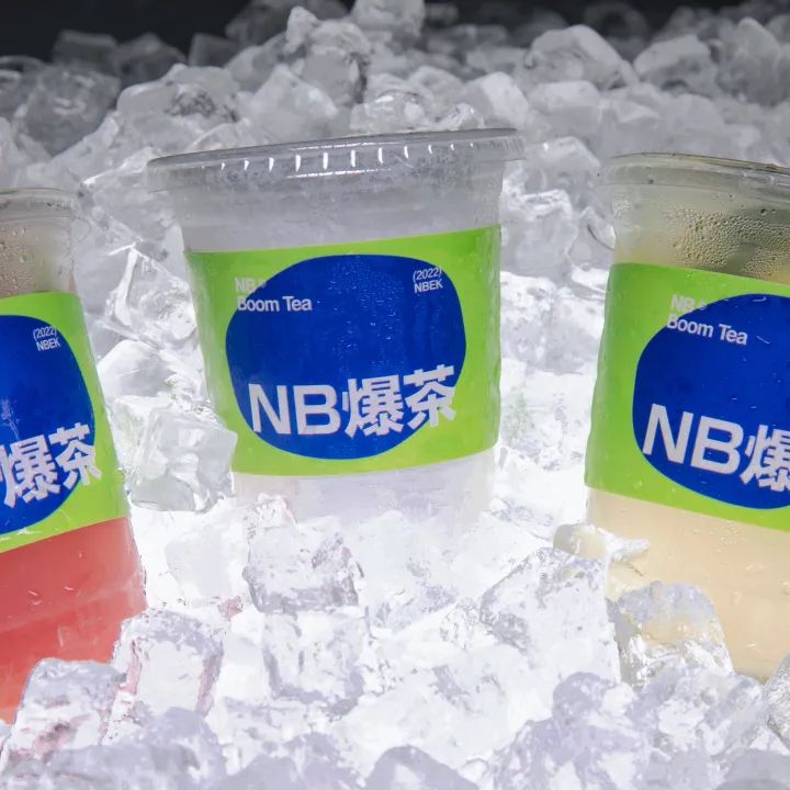 520给你 我的心意 | NBEK新品上新「NB爆茶」-长沙NBEK酒吧/ESC NBEK CLUB