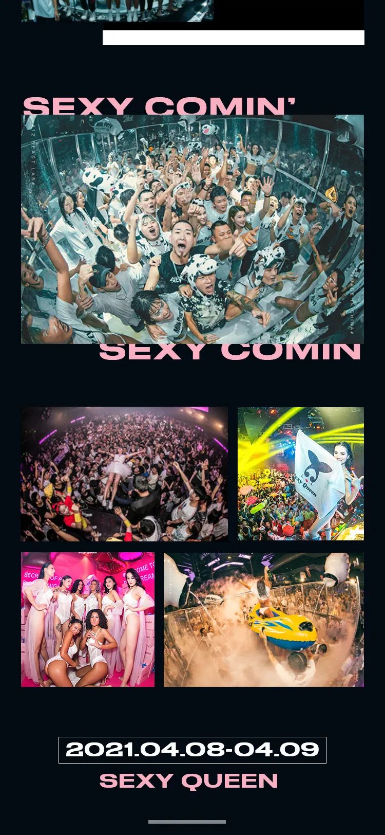 𝟒.𝟎𝟖/𝟎𝟗 | 𝗦𝗘𝗫𝗬 𝗤𝗨𝗘𝗘𝗡驾到！我只沉醉于性感;-上饶天宫上上酒吧/TGSS CLUB