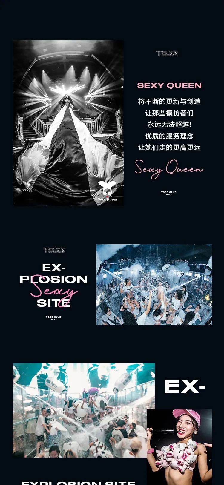 𝟒.𝟎𝟖/𝟎𝟗 | 𝗦𝗘𝗫𝗬 𝗤𝗨𝗘𝗘𝗡驾到！我只沉醉于性感;-上饶天宫上上酒吧/TGSS CLUB
