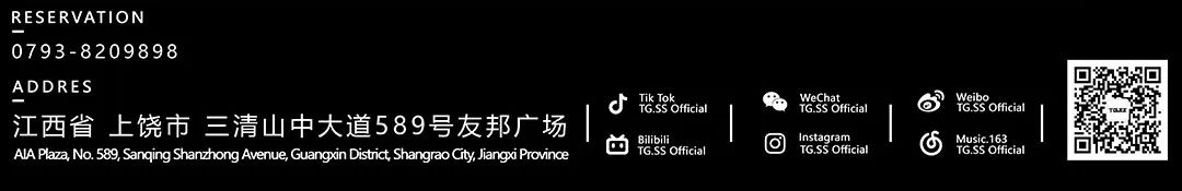 天宫上上 | “耀”临饶城 · 撼世出击！！！-上饶天宫上上酒吧/TGSS CLUB