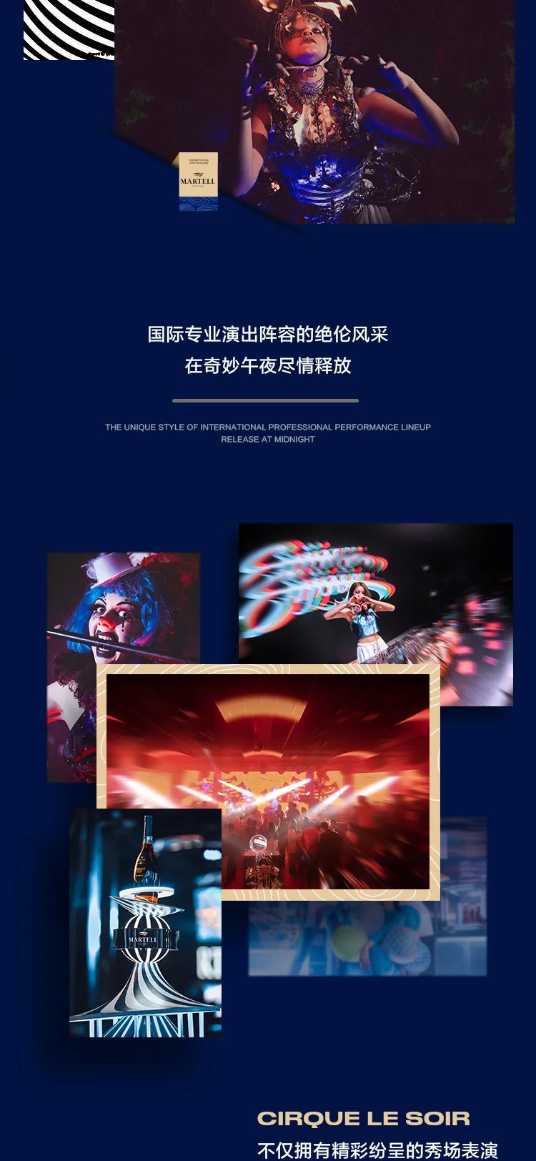 𝟬𝟰.𝟭𝟲 | 𝗧𝗚𝗦𝗦 & 马爹利 世界顶级艺能团队为你打造未来嘉年华魔幻之旅！-上饶天宫上上酒吧/TGSS CLUB