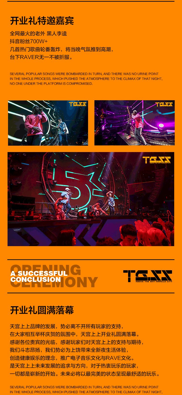 𝙏𝙂𝙎𝙎 | 开业礼回忆录 · 盛世绽放-上饶天宫上上酒吧/TGSS CLUB