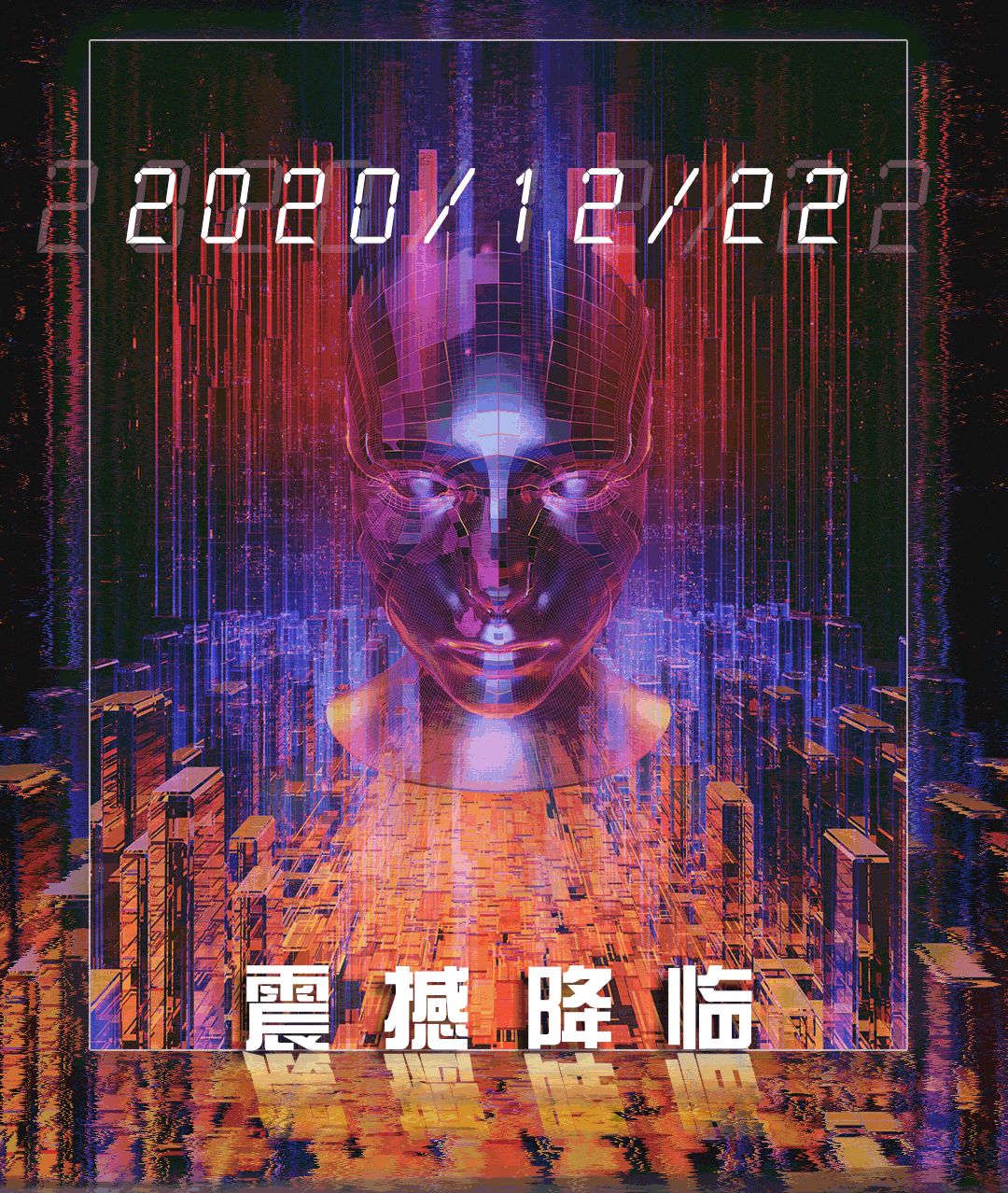 天宫上上 | “耀”临饶城 · 撼世出击！！！-上饶天宫上上酒吧/TGSS CLUB