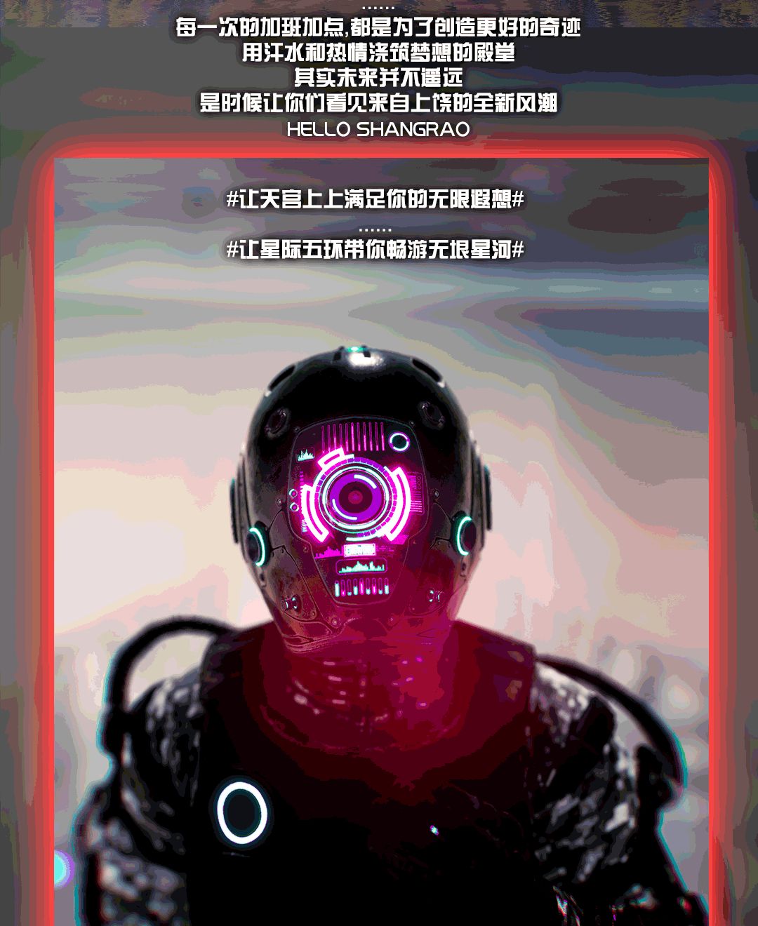 天宫上上 | “耀”临饶城 · 撼世出击！！！-上饶天宫上上酒吧/TGSS CLUB
