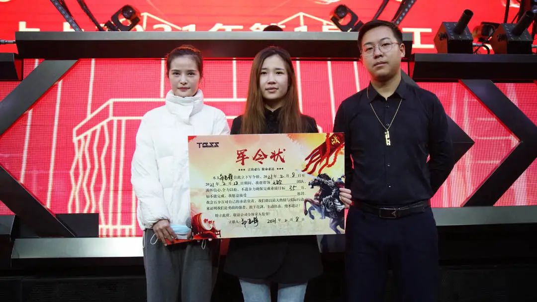 天宫上上 | 2021年第一届员工大会-上饶天宫上上酒吧/TGSS CLUB