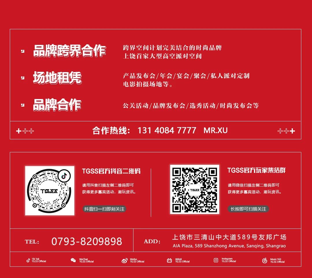 天宫上上｜春节/情人节派对回顾-上饶天宫上上酒吧/TGSS CLUB