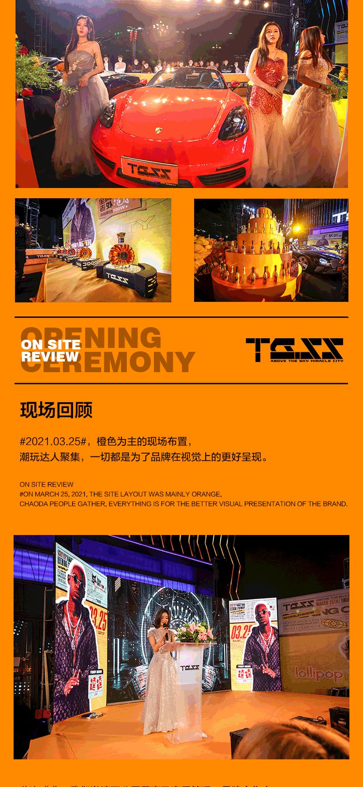 𝙏𝙂𝙎𝙎 | 开业礼回忆录 · 盛世绽放-上饶天宫上上酒吧/TGSS CLUB