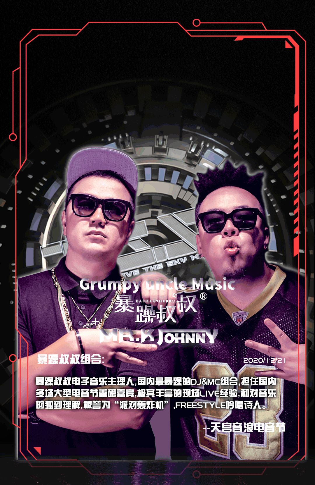 天宫上上 | “耀”临饶城 · 撼世出击！！！-上饶天宫上上酒吧/TGSS CLUB
