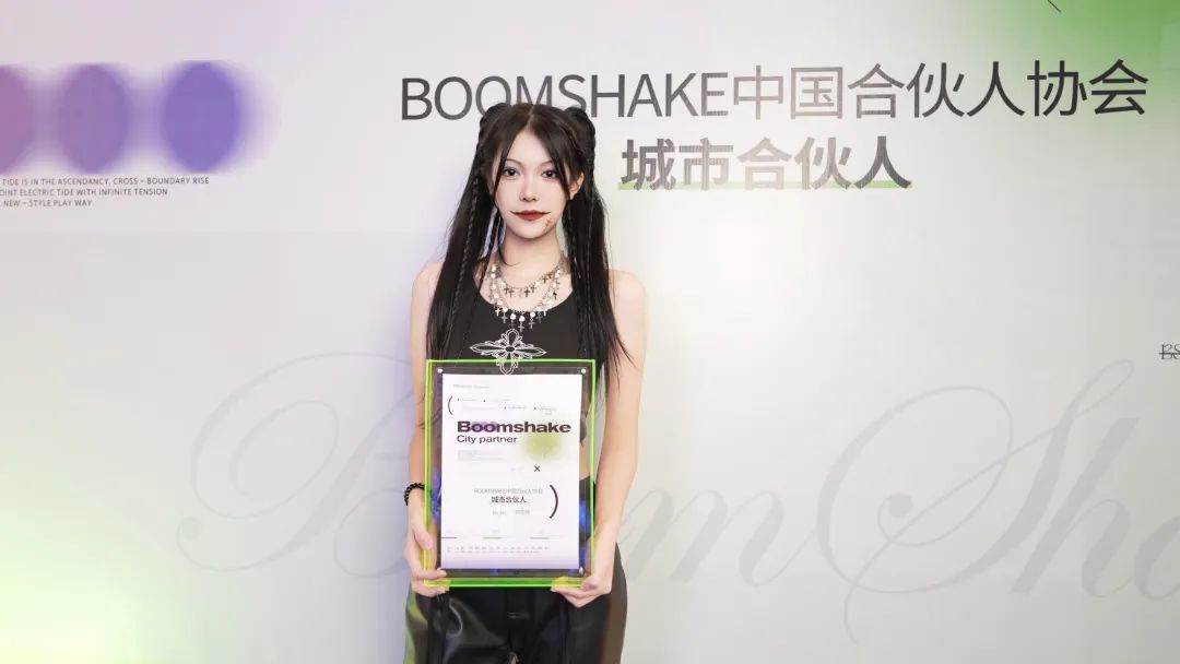 BOOMSHAKE：城市合伙人—— 激活城市玩乐-济南BoomShake酒吧/BSK酒吧