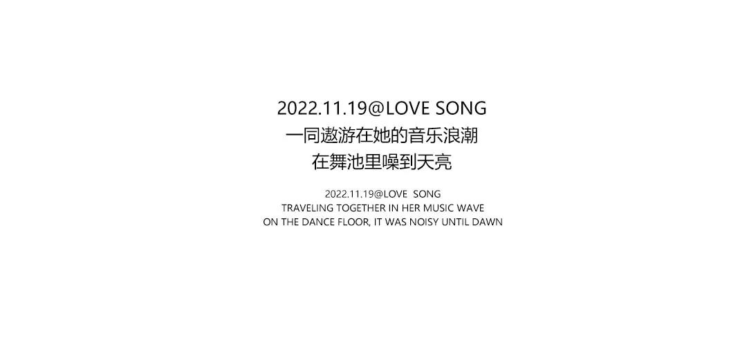 L.S.J.N | 11/19 甜心美少女DJ KK高频入侵-济南LS酒吧/LOVE SONG CLUB