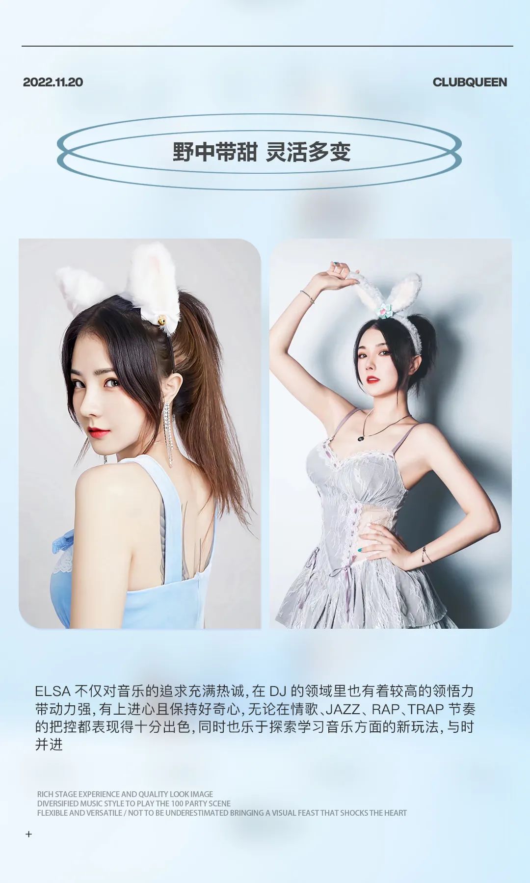 11.20 DJ ELSA# 全网最顶头牌女DJ，带你一起贴贴！-黄山皇后酒吧/Queen Club