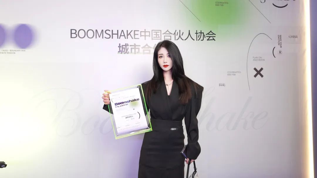 BOOMSHAKE：城市合伙人—— 激活城市玩乐-济南BoomShake酒吧/BSK酒吧