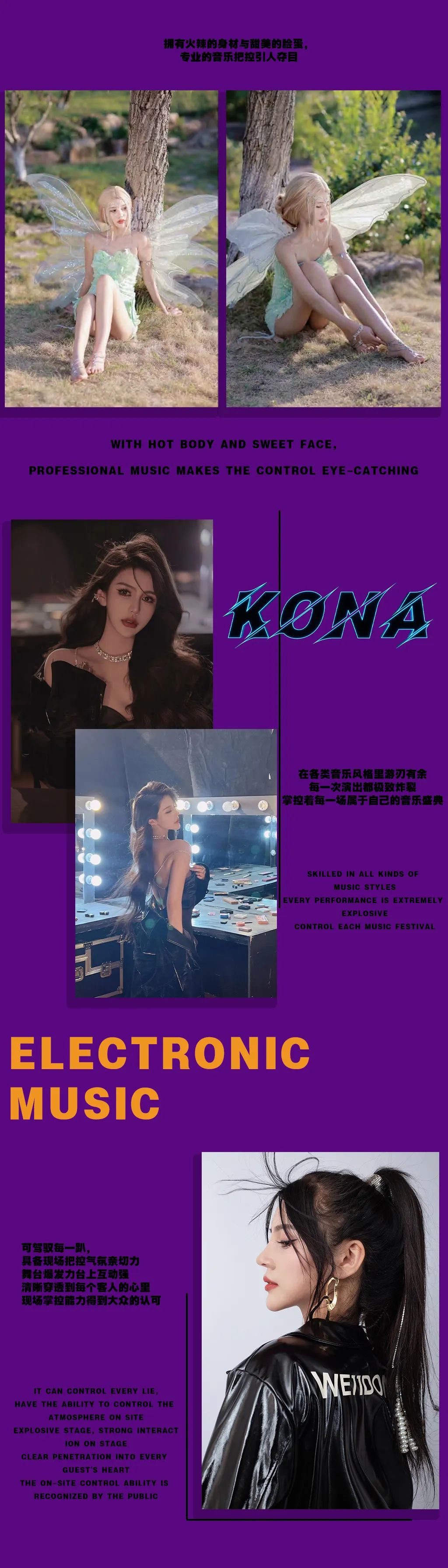 2022.11.25｜DJ KONA 元气喷射散布甜味魔力！-徐州依莱纹酒吧/E11 CLUB