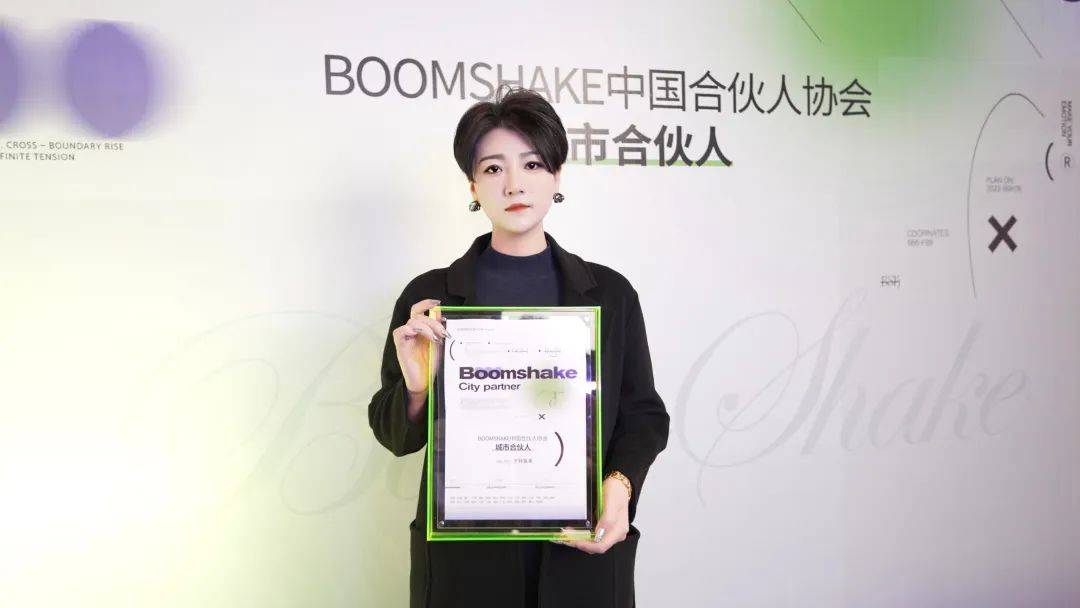 BOOMSHAKE：城市合伙人—— 激活城市玩乐-济南BoomShake酒吧/BSK酒吧