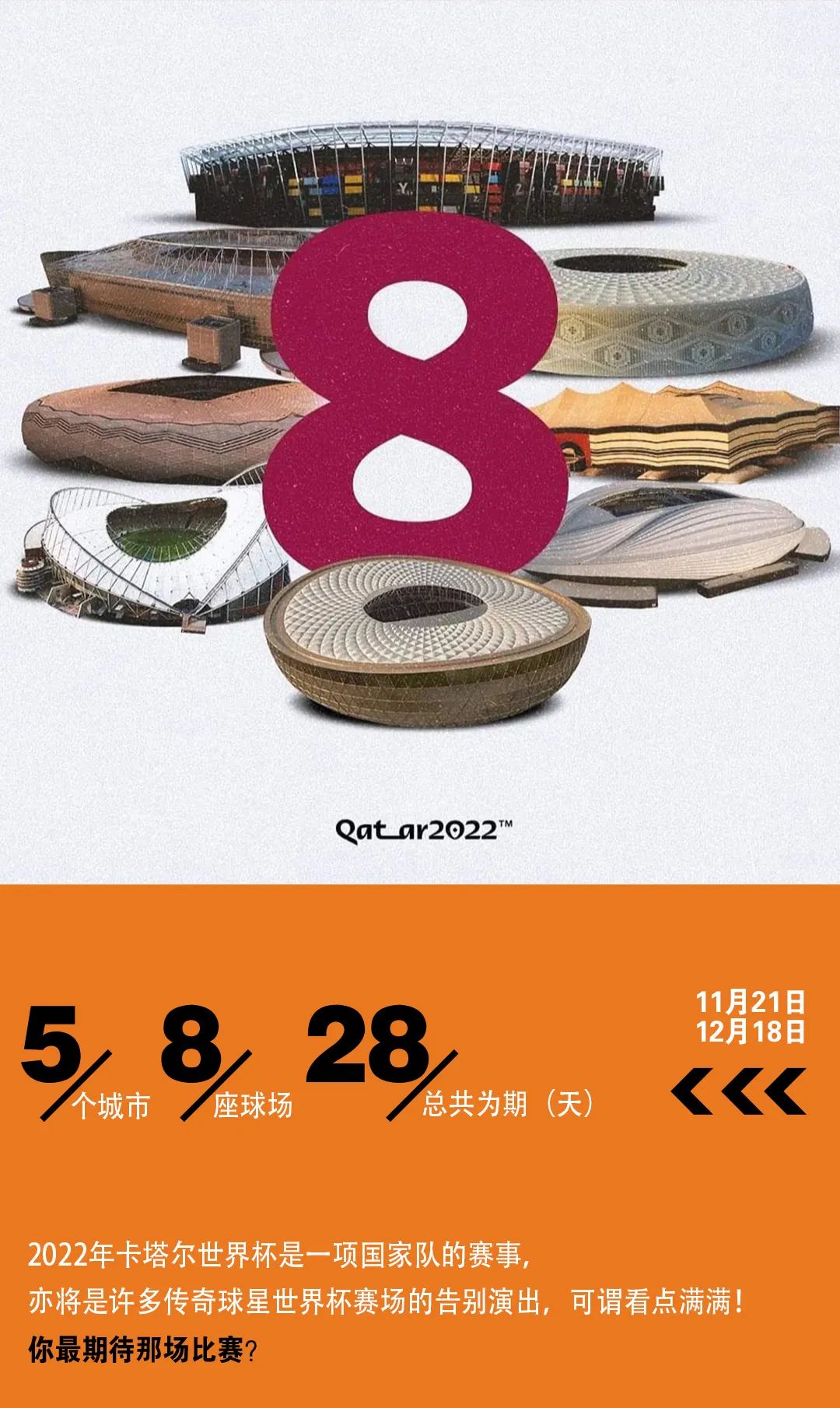 #𝐓·𝐎𝐍𝐄 𝐅𝐀𝐂𝐓𝐎𝐑𝐘#2022.11.21 电音工场 · 卡塔尔世界杯狂欢夜-平南T.ONE FACTORY电音工厂