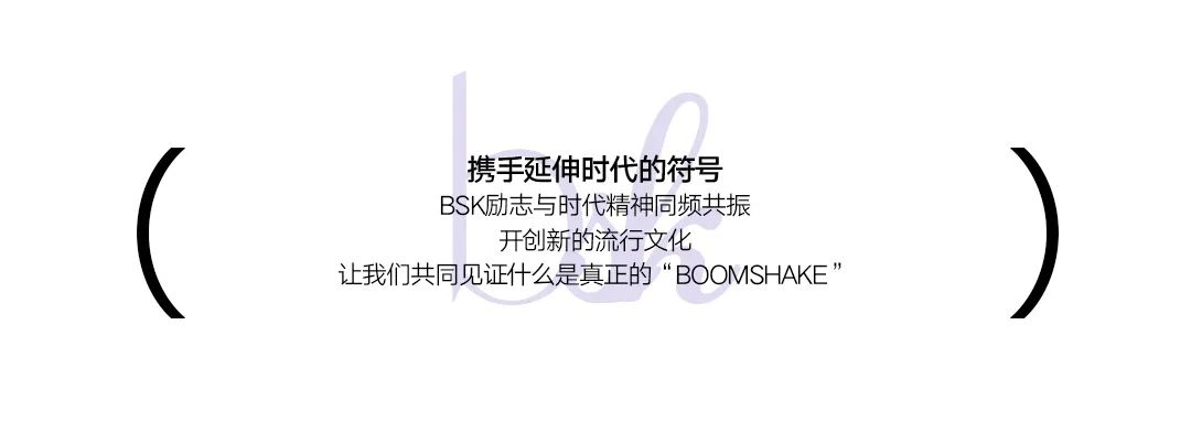 BOOMSHAKE：城市合伙人—— 激活城市玩乐-济南BoomShake酒吧/BSK酒吧