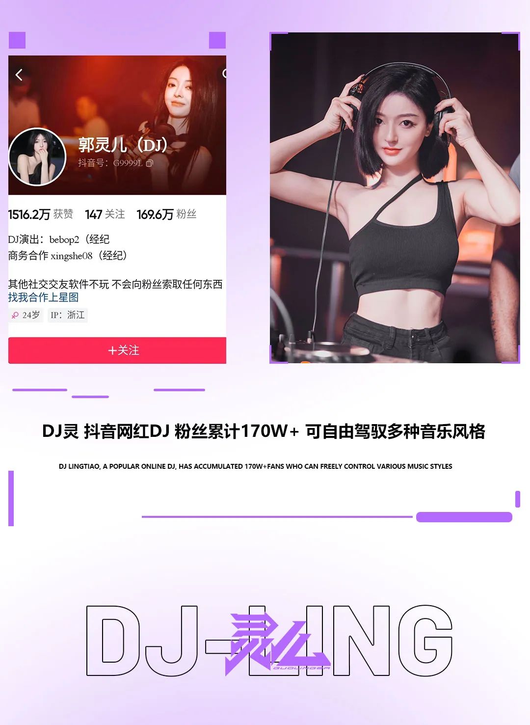 10.08#抖音百万粉丝纯欲天使DJ-灵儿 向你发动一轮甜蜜冲击波-黄山皇后酒吧/Queen Club